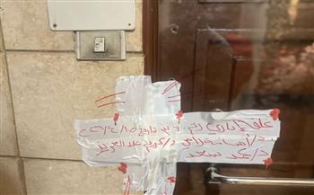  الصحة تغلق عيادات "سكاي التخصصية" بمدينة نصر 