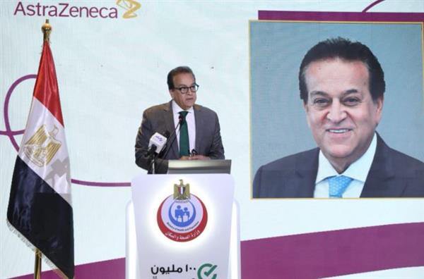 وزير الصحة يطلق برنامج صحة القلب في إفريقيا بالتعاون مع أسترازينيكا
