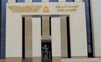   وظائف حكومية جديدة.. التفاصيل من هنا