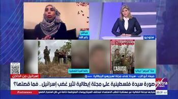   "لا نخاف".. أول ظهر للسيدة الفلسطينية التي تصدرت غلاف مجلة لسبريسو الإيطالية