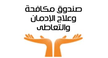   مصر تعرض تجربتها في مكافحة الإدمان بمنتدى الشباب بالأمم المتحدة