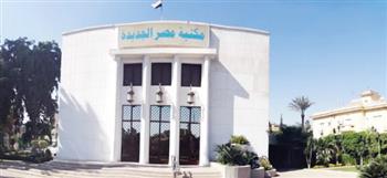   نتعلم كيف نحل مشاكلنا ندوة أون لاين تنظمها مكتبة مصر الجديدة 