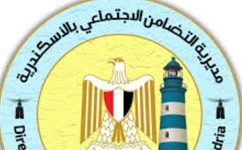   تضامن الإسكندرية تحصد جوائز الوزارة لدورها في دعم الأسر الاكثر احتياجا