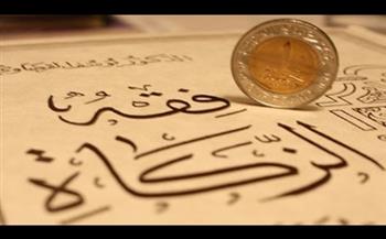   ما حكم زكاة الأسهم..؟ الإفتاء توضح