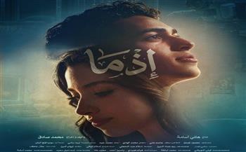 طرح البوسترات التشويقية لأبطال فيلم "إذما"