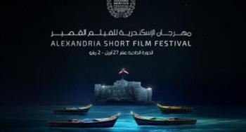   8 أفلام تتنافس في مسابقة الطلبة بمهرجان الإسكندرية للفيلم القصير في دورته الـ 12