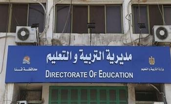    تعليم قنا يحقق المركز الثاني في مسابقة تدوير المخلفات على مستوى الجمهورية