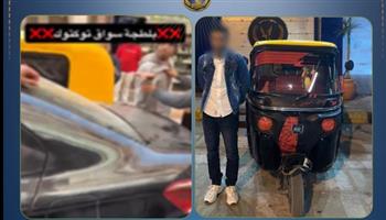   ضبط سائق توك توك اصطدم بسيارة وتعدى على قائدها بالضرب