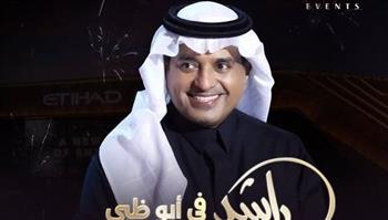   راشد الماجد يحيي حفلا ضخما في أبوظبي