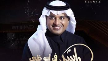 راشد الماجد يحيي حفلا ضخما في أبوظبي