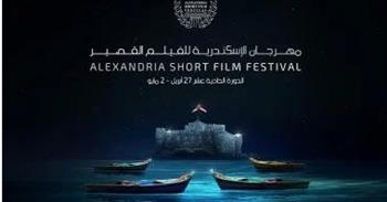   مهرجان الإسكندرية للفيلم القصير يعلن لجنة تحكيم المسابقة الدولية بالدورة الـ12