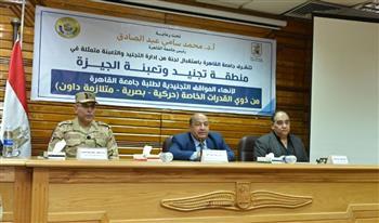 جامعة القاهرة تُنهي الموقف التجنيدي لطلابها من ذوي القدرات داخل الحرم الجامعي