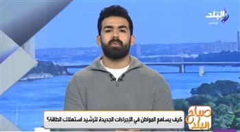   كيف نوفر استهلاك الطاقة للأجهزة المنزلية؟.. اضبط التكييف على 24