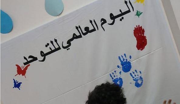 في اليوم العالمي للتوحد.. رسالة إنسانية من دار الإفتاء ترفض التنمر وتدعو للرحمة
