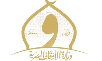   الأوقاف تعلن تغيير رقم "واتساب" لتلقي الطلبات والاستفسارات والشكاوى