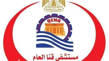   مستشفي قنا العام يجري نحو 8 آلاف إشاعة خلال الشهر الماضي 