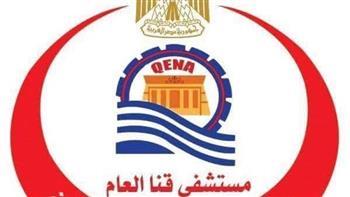 مستشفي قنا العام يجري نحو 8 آلاف إشاعة خلال الشهر الماضي 