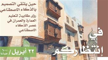   طلاب العمارة يعيدون تصور المدن في "بيت المعمار المصري"
