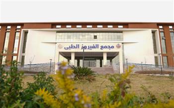   الرعاية الصحية تحدث جهاز الـ MRI بمجمع الفيروز الطبي بطور سيناء