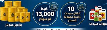   حملات تموينية بالبحيرة تضبط مخالفات واسعة بالسوق