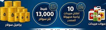 حملات تموينية بالبحيرة تضبط مخالفات واسعة بالسوق