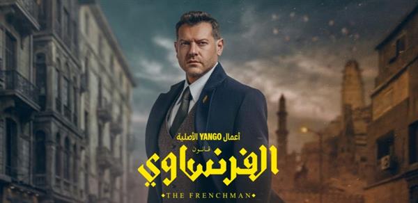 عمرو يوسف يدخل عالم المحاماة  في الفرنساوي