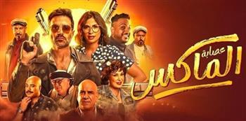عرض فيلم عصابة الماكس على منصة يانجو بلاي بعد سنوات من تأجيله