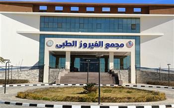   هيئة الرعاية الصحية تستعرض جهودها في تنمية سيناء