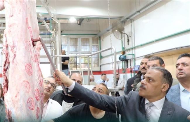 محافظ الشرقية يشهد التشغيل التجريبي لمجزر الزقازيق.. ويؤكد: لحوم آمنة ومعايير عالمية
