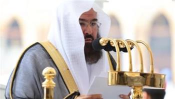   السديس: مكة المكرمة مهبط الوحي ومبعث الأنبياء ومهوى أفئدة المسلمين