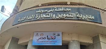  تموين بني سويف: تحرير 196 مخالفة بالمخابز ضمن حملات رقابية موسعة
