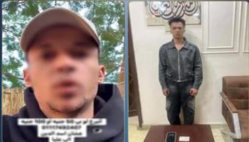   سقوط نصاب  “التسول الإلكتروني” بالغربية