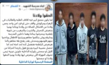   ضبط 5 طلاب لمضايقة طالبات أمام مدرسة بمصر القديمة