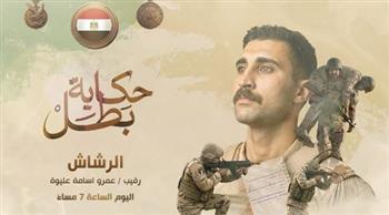   المتحدث العسكري يطلق أول أفلام “حكاية بطل” بعنوان “الرشاش”
