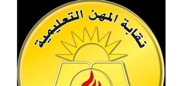 النقابة العامة للمعلمين تتحرك لدعم معلمة بالمعادي بعد تعرضها لإصابة داخل ميكروباص 