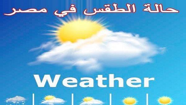 تحذير عاجل من الأرصاد: تقلبات جوية مفاجئة تضرب البلاد