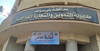   غلق مطعم ببني سويف لمخالفته الاشتراطات الصحية