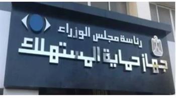 نشاط مكثف لجهاز حماية المستهلك لتعزيز الرقابة واستقرار الأسواق