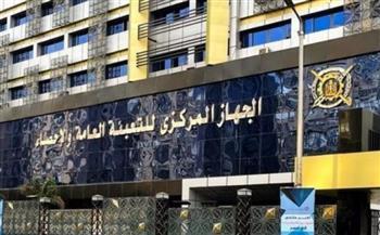 الإحصاء: اليوم العالمي للملكية الفكرية 2026 تحت شعار "انطلق و ابتكر"