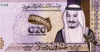 استقرار سعر الريال السعودي.. آخر التحديثات