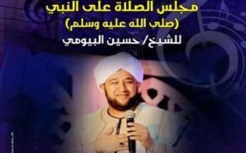    قبة الغوري تستقبل ليلة روحانية مع مجلس الصلاة على النبي للشيخ حسين البيومي