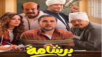   فيلم برشامة يقترب من 200 مليون جنيه