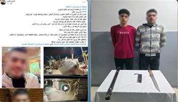ضبط شخصين اعتديا على شاب بسلاح أبيض وصاعق بدمياط