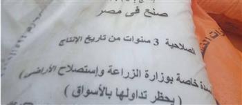 القليوبية ..ضبط طن من الأسمدة الزراعية المدعمة قبل بيعها بالسوق السوداء