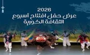   بمشاركة "رقصة الأسد" لأول مرة.. انطلاق أسبوع الثقافة الكورية بالقاهرة