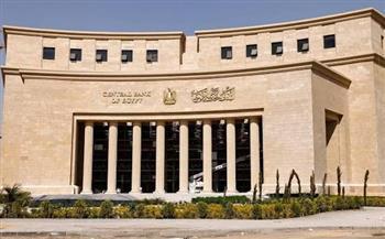 البنك المركزي المصري يشارك في فعالية اليوم العربي للشمول المالي