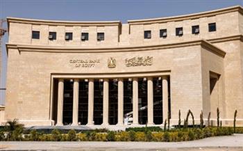 "المركزي" يعلن تعطيل العمل بالبنوك 7 مايو المقبل بمناسبة عيد العمال