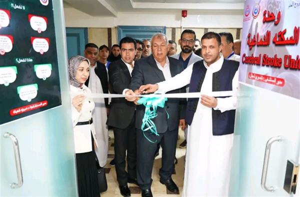 افتتاح وحدة السكتة الدماغية بمستشفى مطروح العام