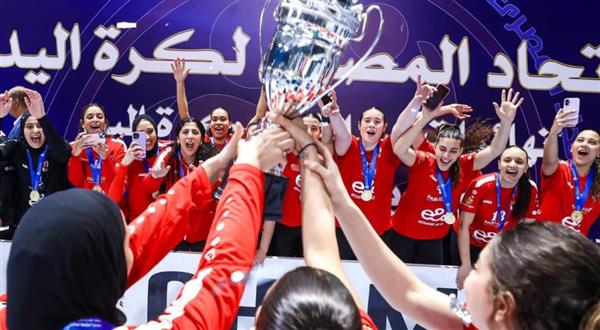 الأهلي يتوج ببطولة كأس مصر لليد سيدات