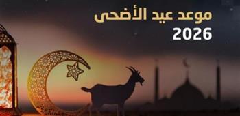 القومي للبحوث الفلكية يكشف عن موعد وقفة عرفات وعيد الأضحى 2026